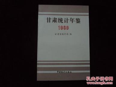 甘肃省人口统计年鉴_甘肃省人口分布图片(2)