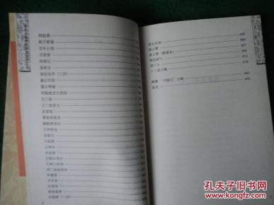 东北大鼓的曲谱_东北大鼓图片(3)