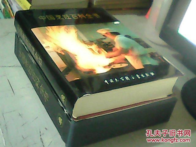 【图】中国烹饪百科全书(精装 带外盒套)_价格