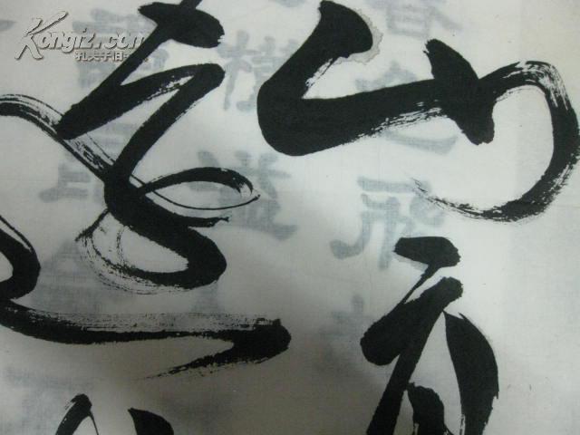 本地名人书法-山高路远坑深【40x20】