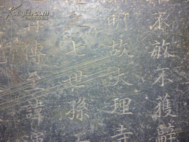 清道光年何之翰碑刻,书法端庄典雅,研究明朝工部尚书理学名臣何乔远