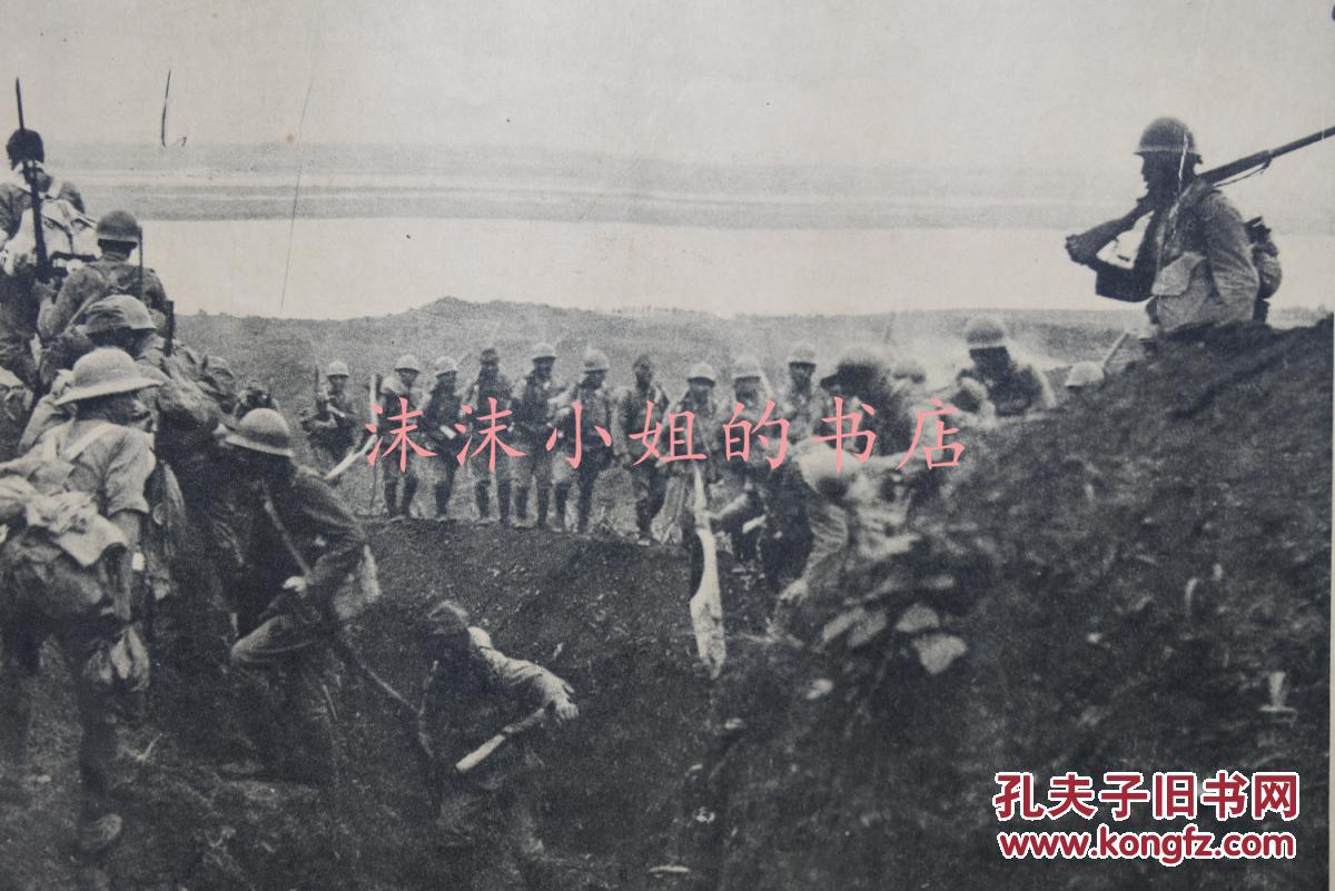 【图】侵华史料《日军占领国军防卫汉口的要冲