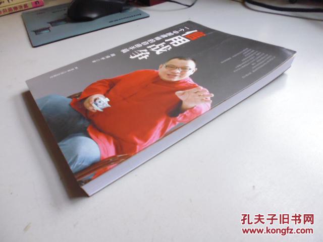 【图】信用战争 : 一个中国律师的自由手稿_价