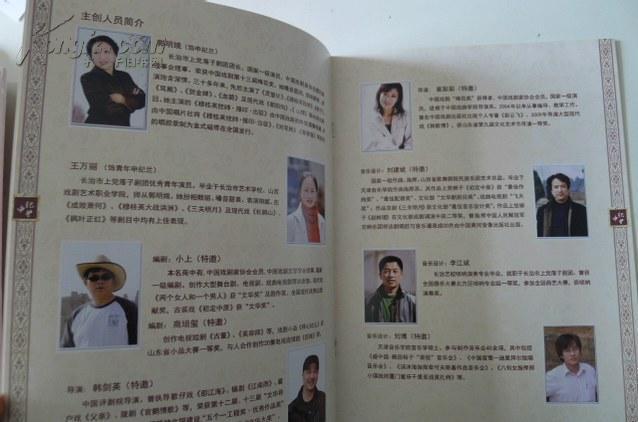 上党落子节目单:申纪兰(郭明娥,王万丽)