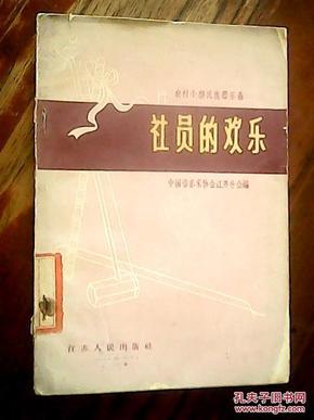 二胡竹笛合奏曲谱_竹笛曲谱(5)