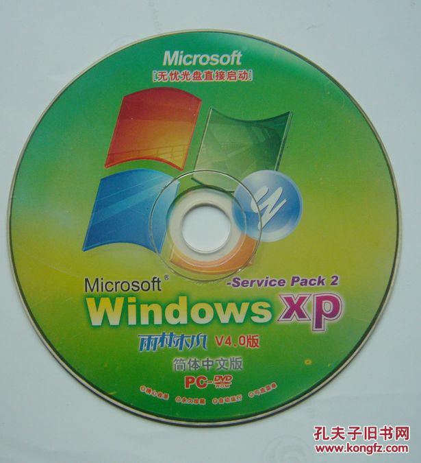 【安装光盘】雨林木风v4.0 windowsxp(简体中文版 1dvd)图片