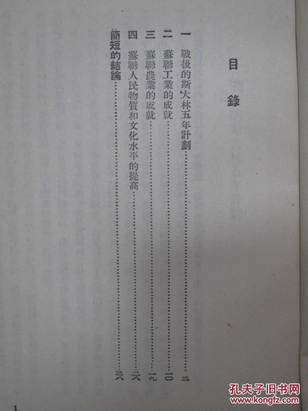 1953年苏联经济总量_苏联国旗(2)