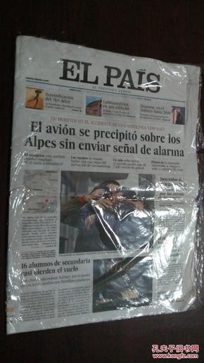 EL PAIS 西班牙国家报 2015/03/25 外文报纸 E