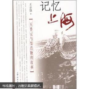 沪剧五香豆梨膏糖曲谱_陶笛曲谱12孔