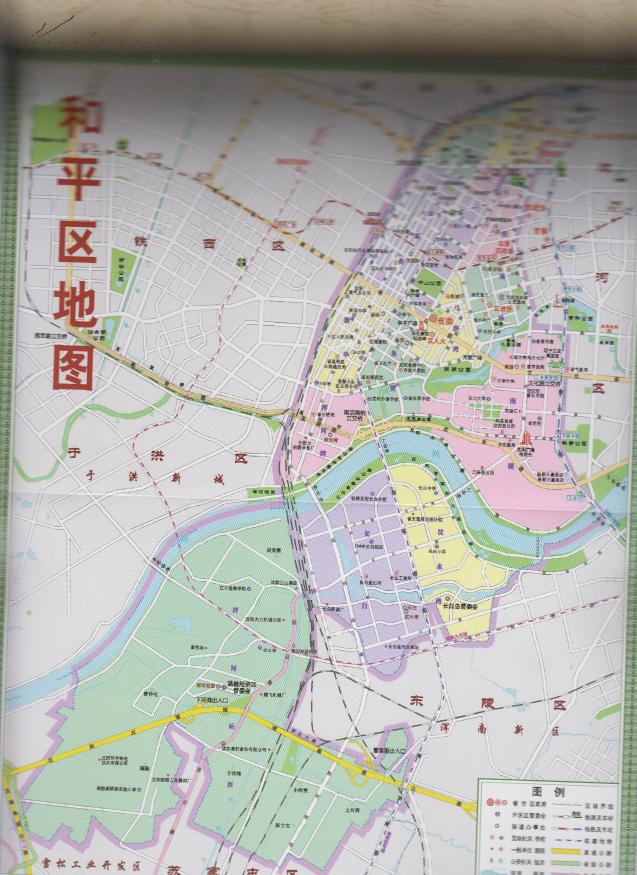 沈阳市和平区地名概览2013年小16开1版1印