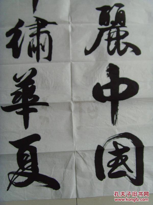 侯林学:书法:美丽中国,锦绣华夏