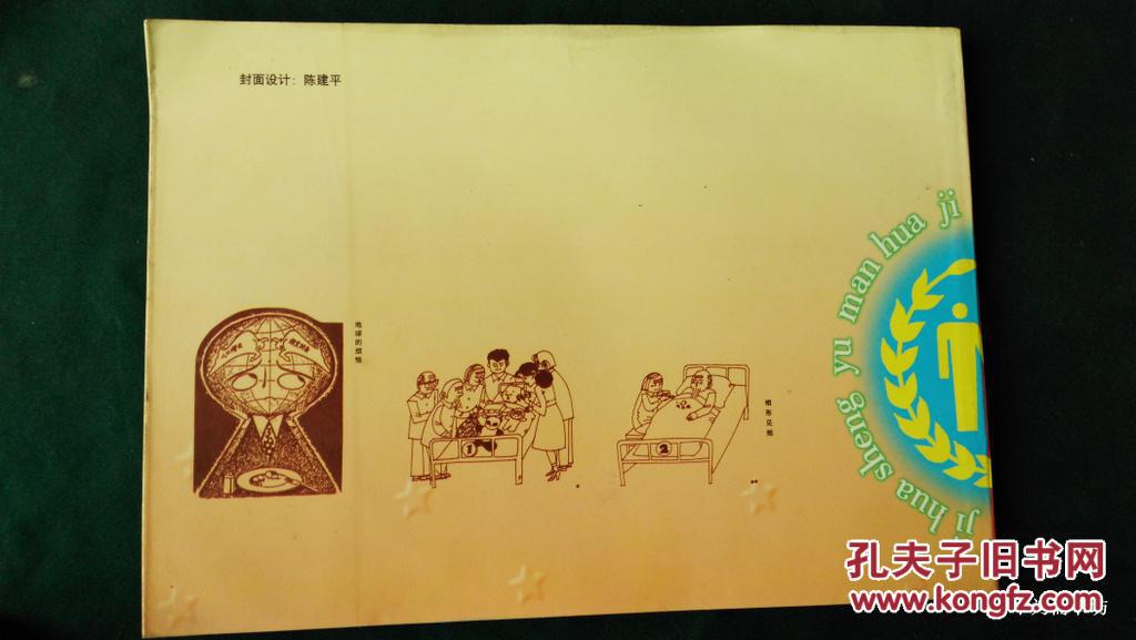 【图】2000年兰州军区计划生育领导小组-计划