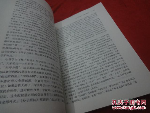 【图】我的中大EMBA生活(16开 619页)_价格