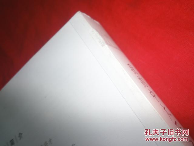 【图】我的中大EMBA生活(16开 619页)_价格