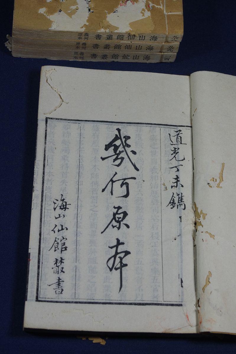 未售孤本 明利玛窦口述 松江府上海县徐光启译《几何原本 道光广州