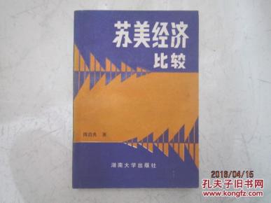 苏美经济总量对比_对比色彩构成图片