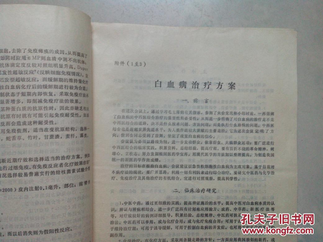 【图】广州市地区医药医药卫生学术活动报告资