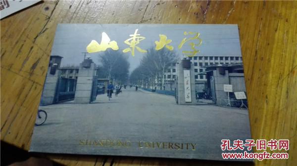 【图】明信片:山东大学(10张\/套)_价格:9.00