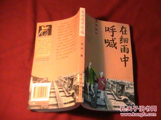 【图】在细雨中呼喊_价格:5.00
