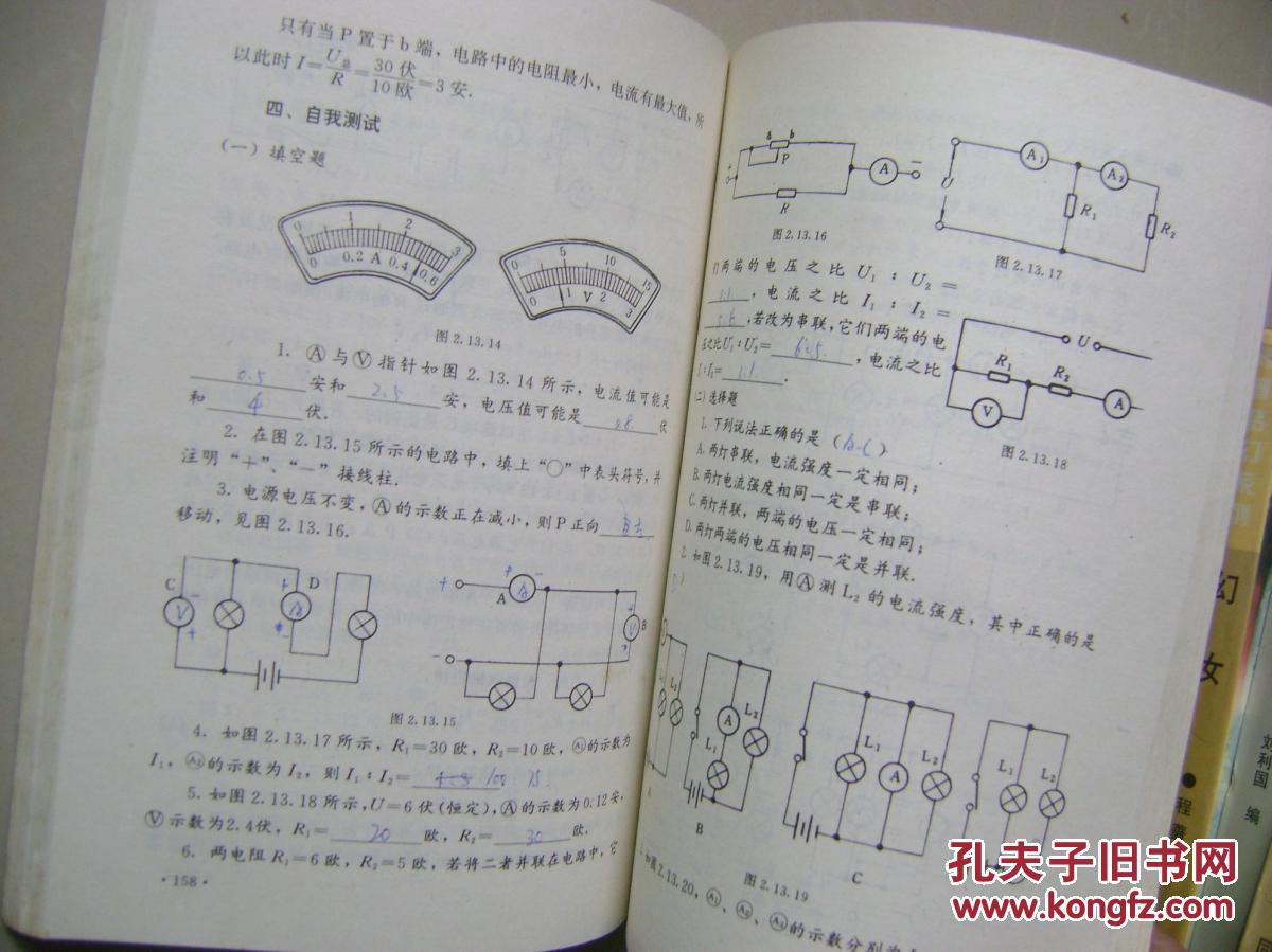 【图】怎样学好初中物理_价格:4.00