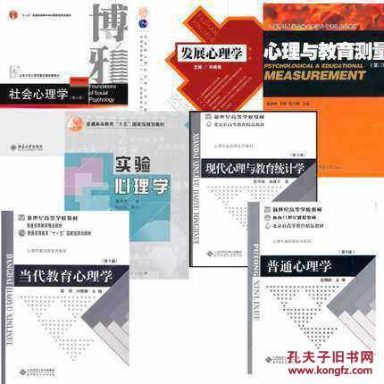 【图】2017年心理学312考研全套书7本 普通心