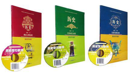 正版 最新版课本高中历史教材岳麓版历史必修123全套带光盘高中历史