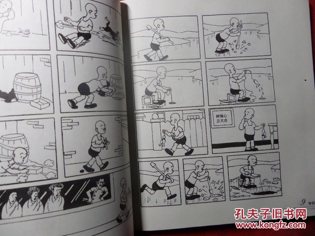 亨利:安德森无字儿童漫画杰作(译林世界连环画漫画经典大系)