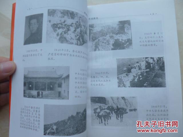 【中共屯留历史大事记述】 1926.6-1949.9------虒人荣誉珍藏