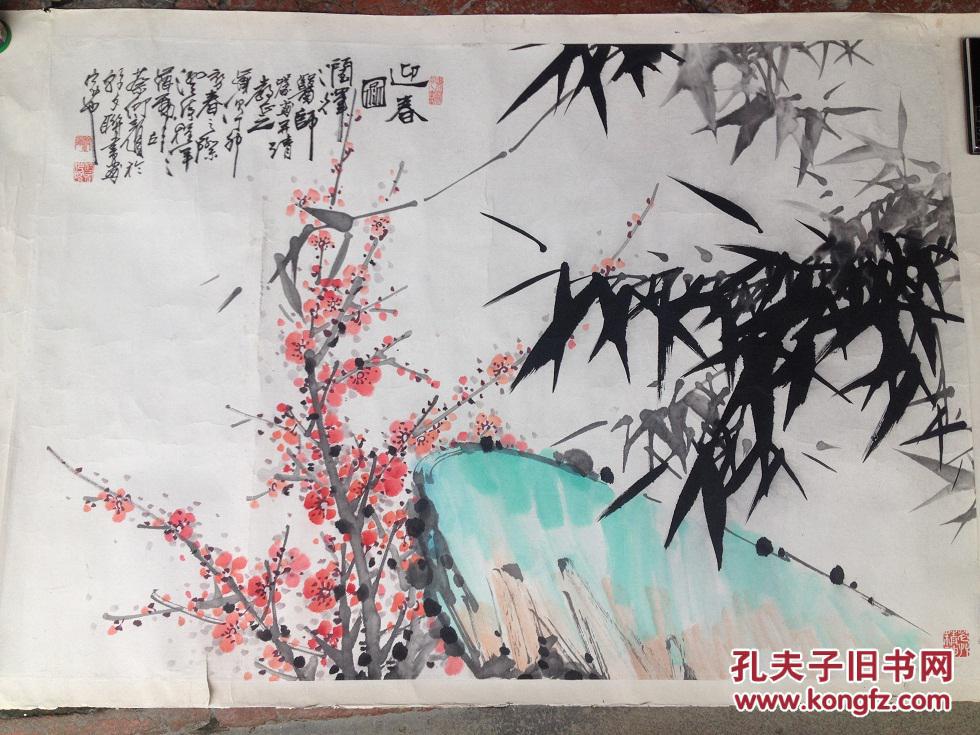 竹石图_蔡仰颜_孔夫子旧书网