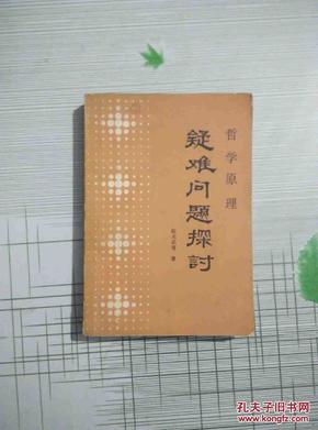 矛盾哲学原理是什么_矛盾空间是什么(2)