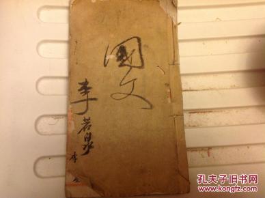 B2923 台山语文老师李若泉(台山敬修职业技术