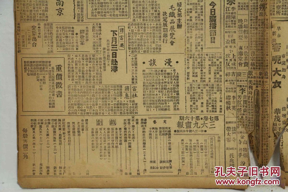 民国三十年 ooYBAFahh26AYoQzAAWlJ137EC8422_b.jpg