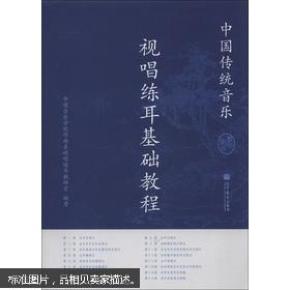 简谱基本乐理视唱练耳基础教程_基本乐理视唱练耳基础教程181 240(2)