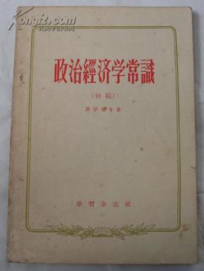 108 经济学常识_108个经济学常识(2)