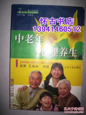 老年人养生的心理 ooYBAFZf97eADMihAAF5l9GyVF4961_n.jpg