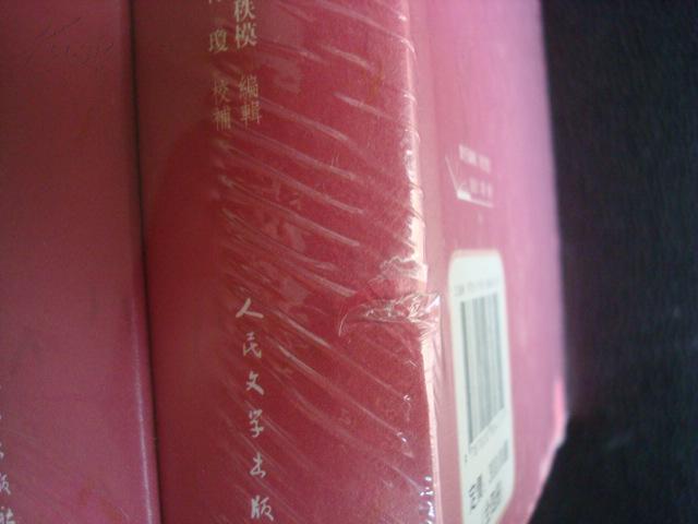 【图】国朝闺秀诗柳絮集(精装全4册)_价格:17