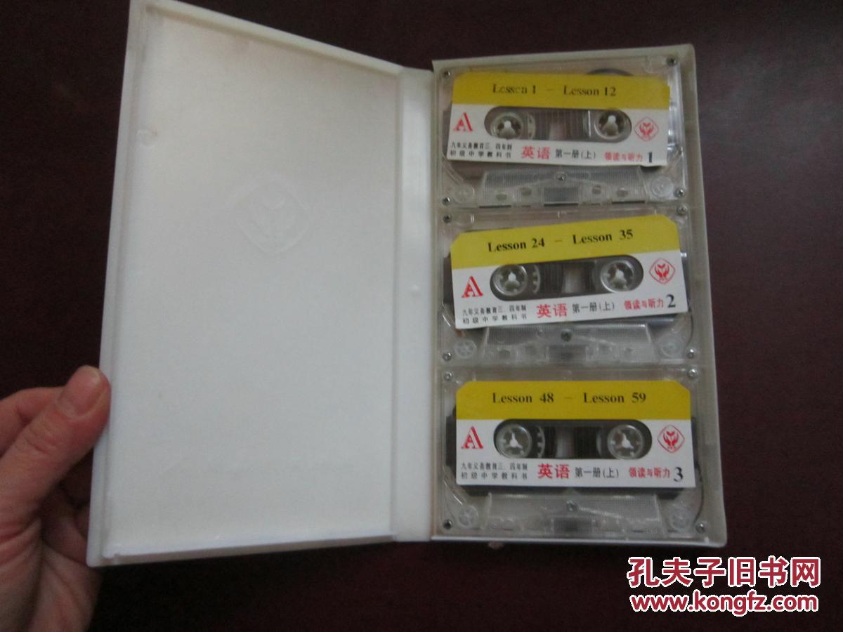 【图】英语磁带:九年义务教育三、四年制初级