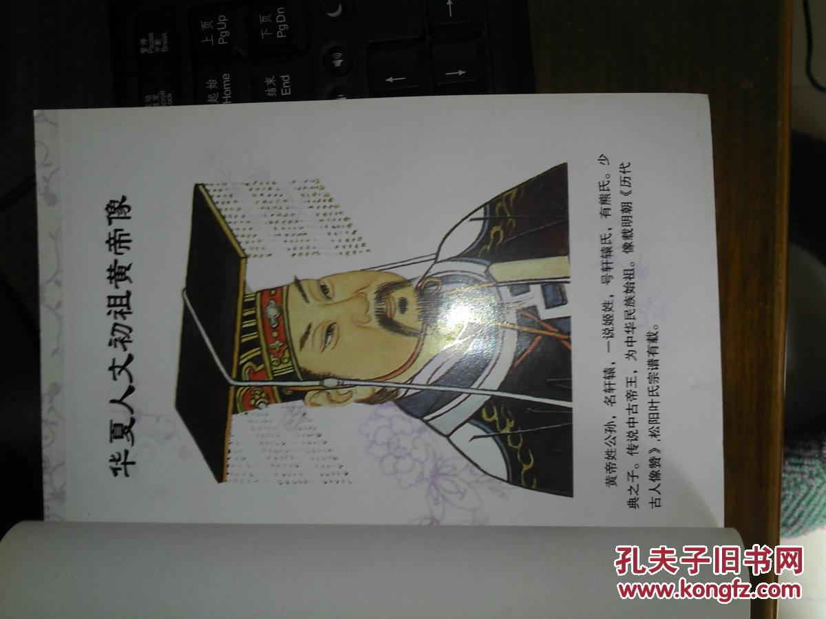 叶姓史牒文萃图片