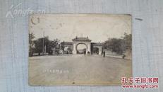 民国期间 北京老照片一张 北平天安门东便门 尺寸14*9.5厘米