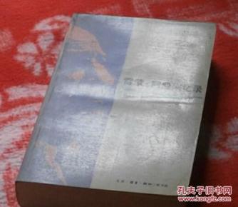 雷蒙.阿隆回忆录_简介_作者:刘燕清、孟鞠如、