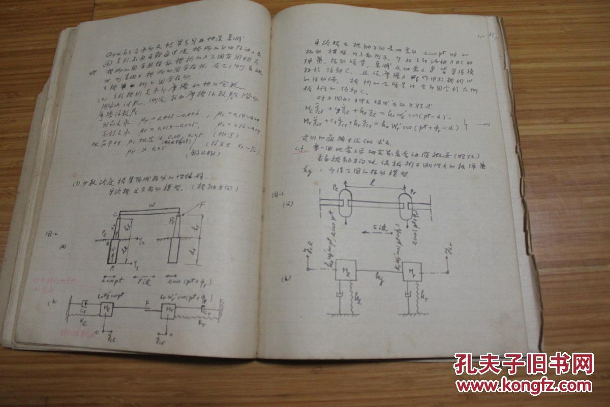 【图】桥梁力学专家 陈英俊 1944年于东京帝国