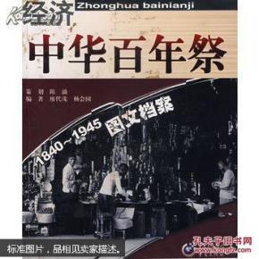 1945年中国经济总量_世界经济总量图片