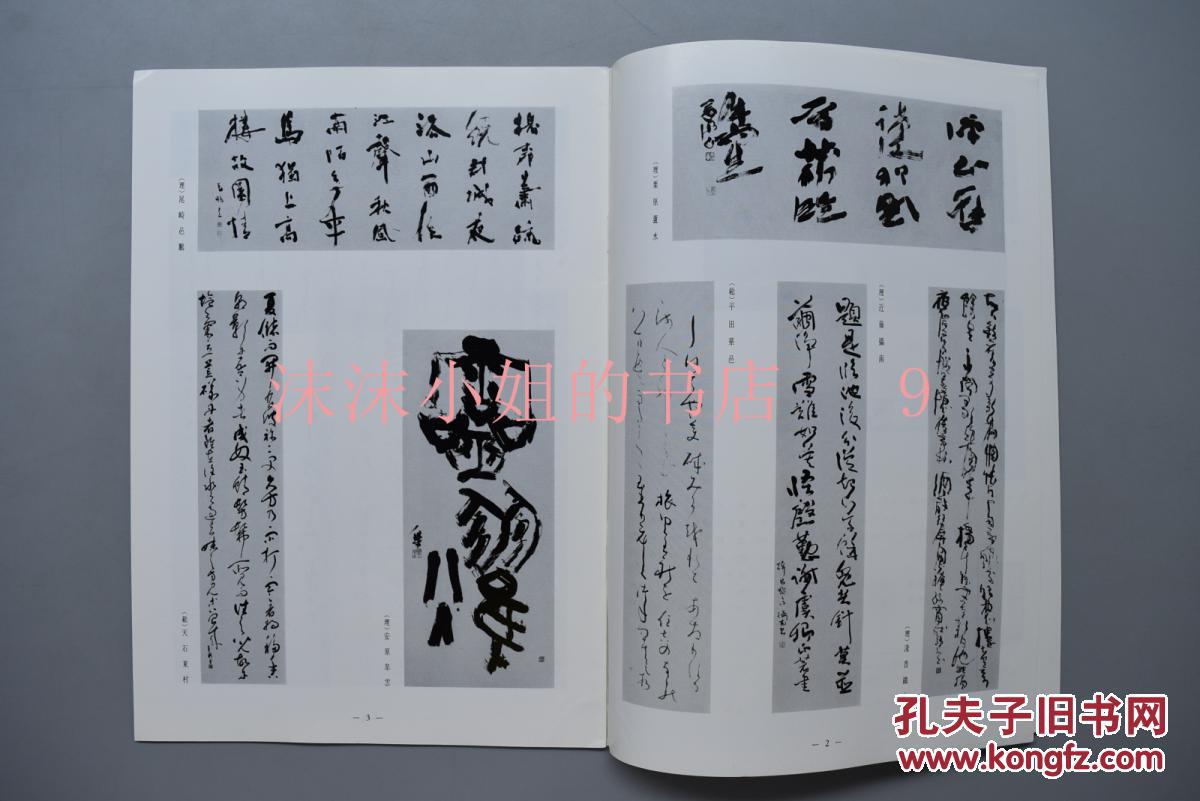 虞兮叹电子情曲谱(3)