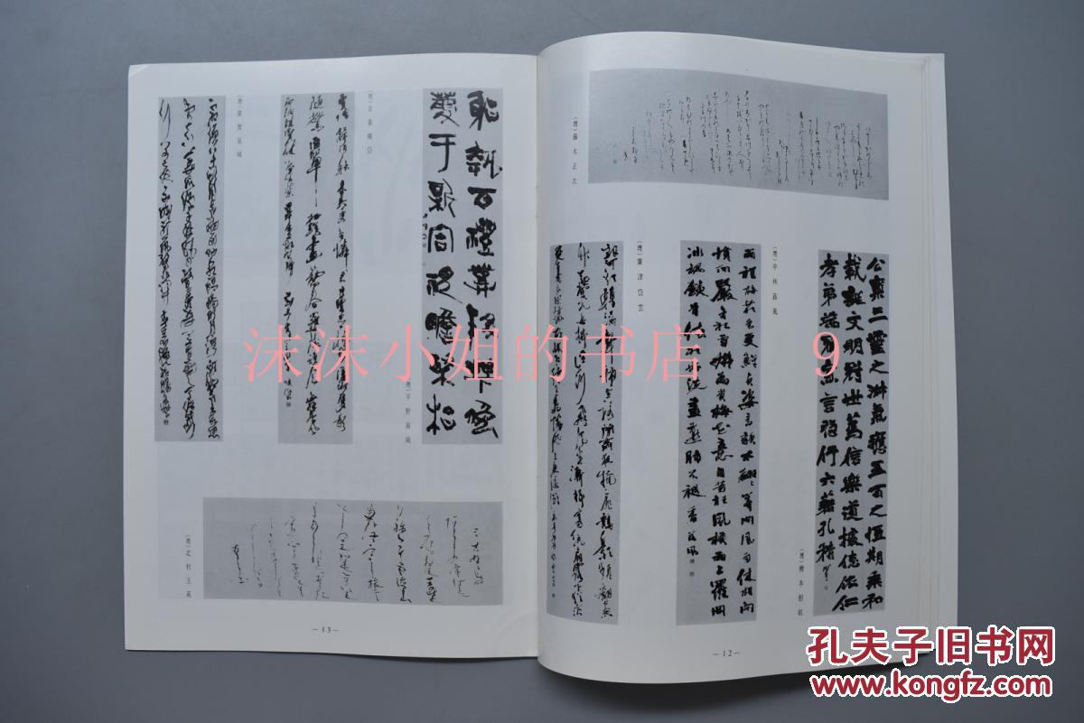 虞兮叹电子情曲谱(3)