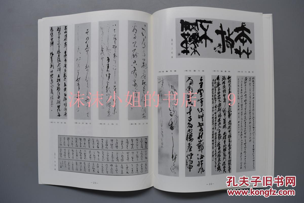 虞兮叹电子情曲谱(3)