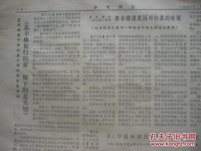 人口大计观后感1500_人口普查