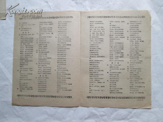 成亲简谱_儿歌简谱