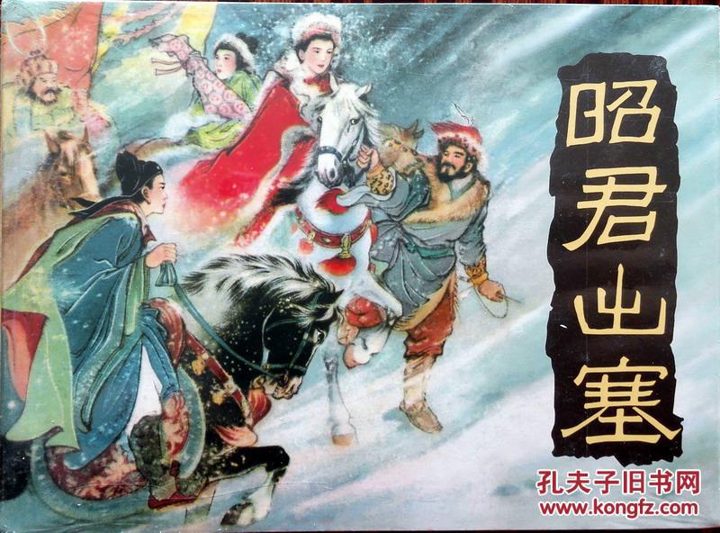 昭君出塞的故事王昭君简介王昭君出塞英文故事王昭君出塞英文翻译