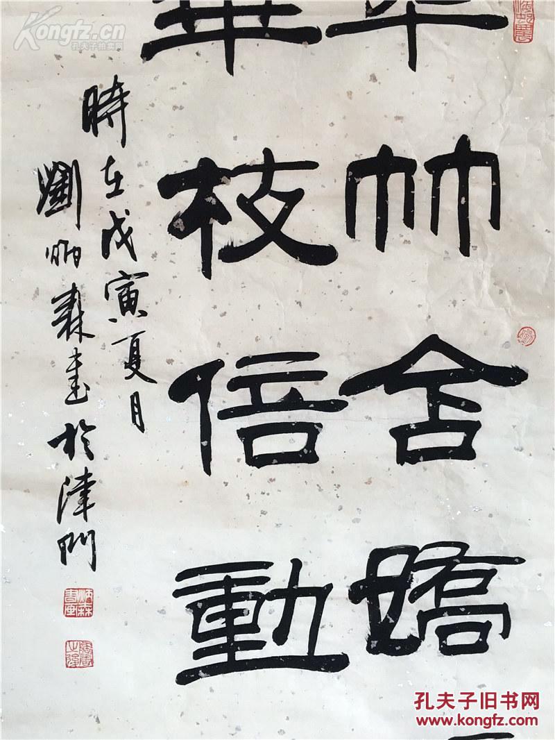 刘炳森