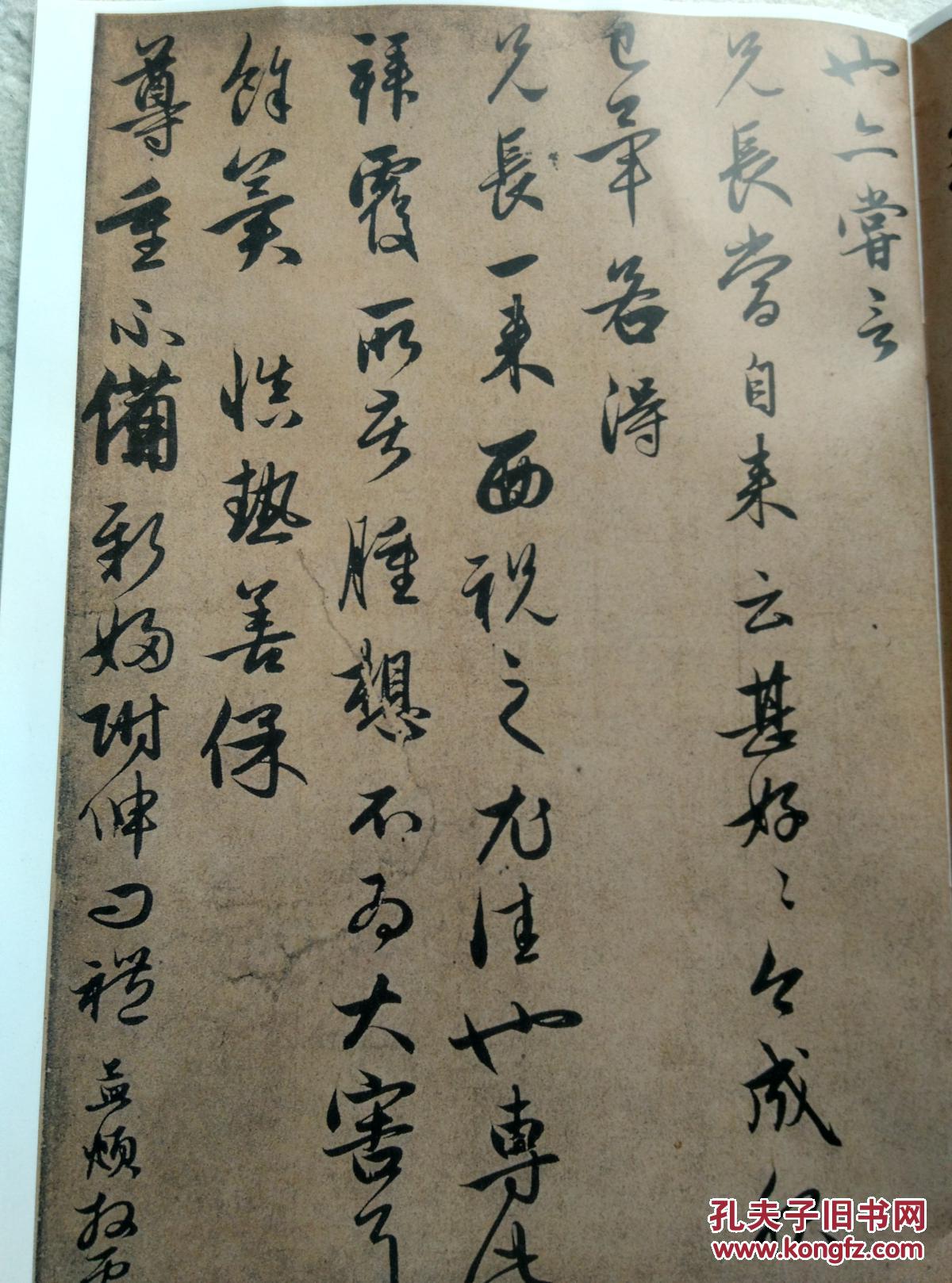 赵孟頫墨迹精品选《尺牍十二札》